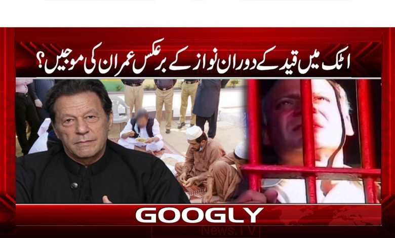 Unlike Nawaz Imran News in Urdu