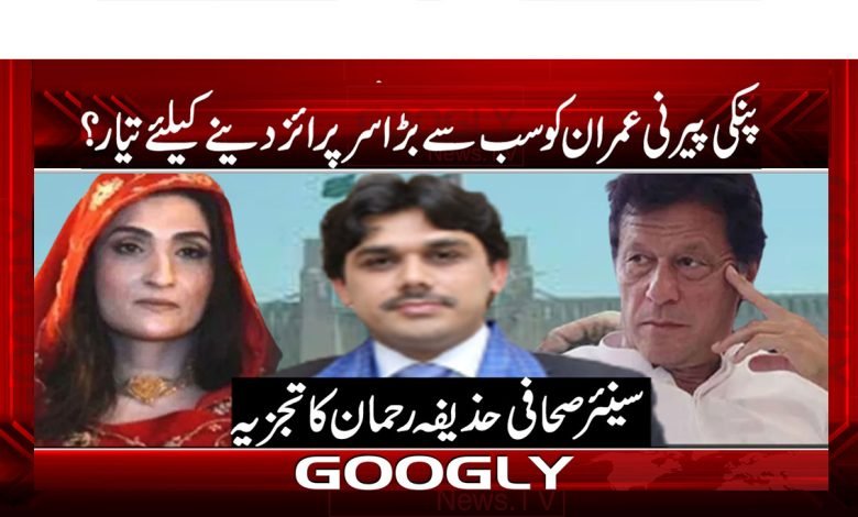 Imran Khan News in Urdu