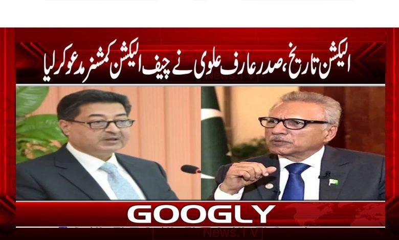 Chief Election Commissioner Election Date