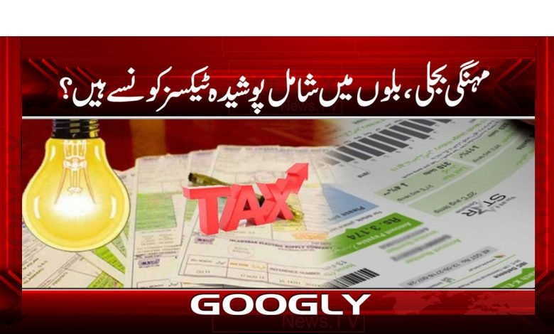 Hidden Taxes Included in Electricity Bills