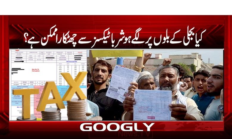 Hosherbatches on Electricity Bills News