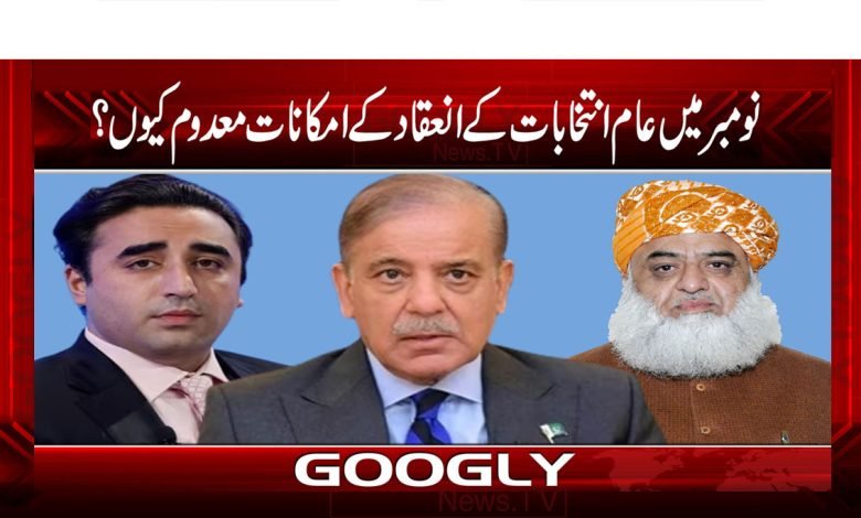 General Elections in November News