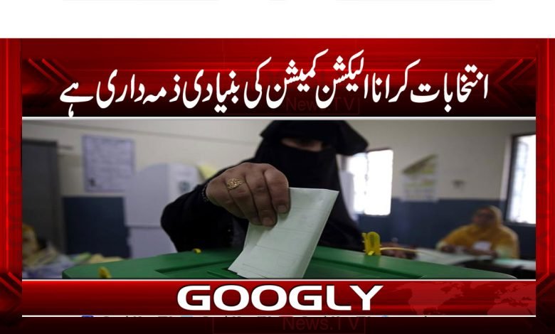 Conducting Election Latest News Urdu