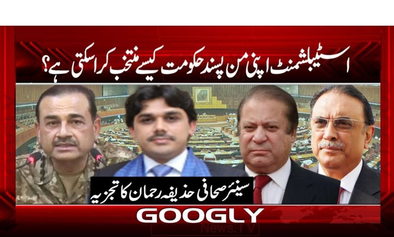 Establishment Govt of its Choice Newsv