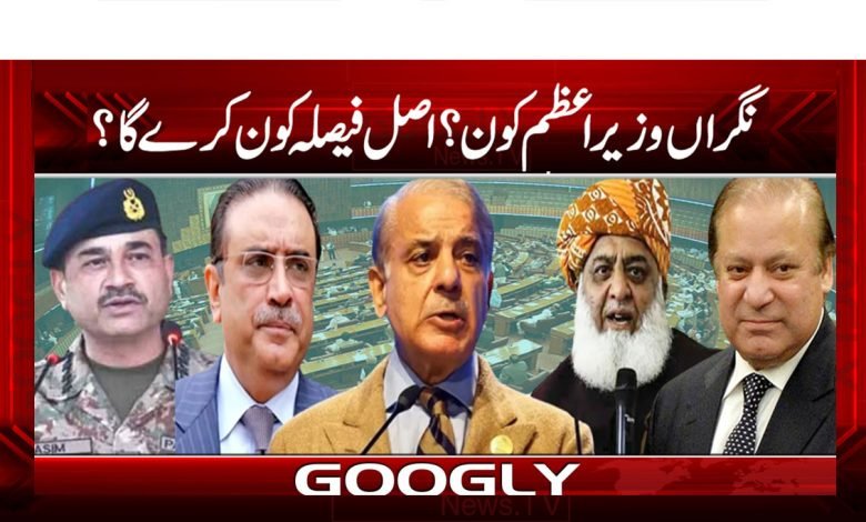 Caretaker Prime Minister News Urdu