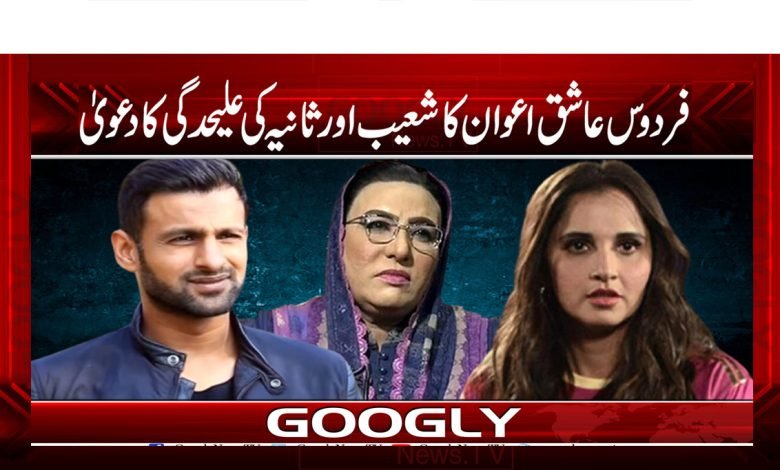 Shoaib Malik Latest News Urdu