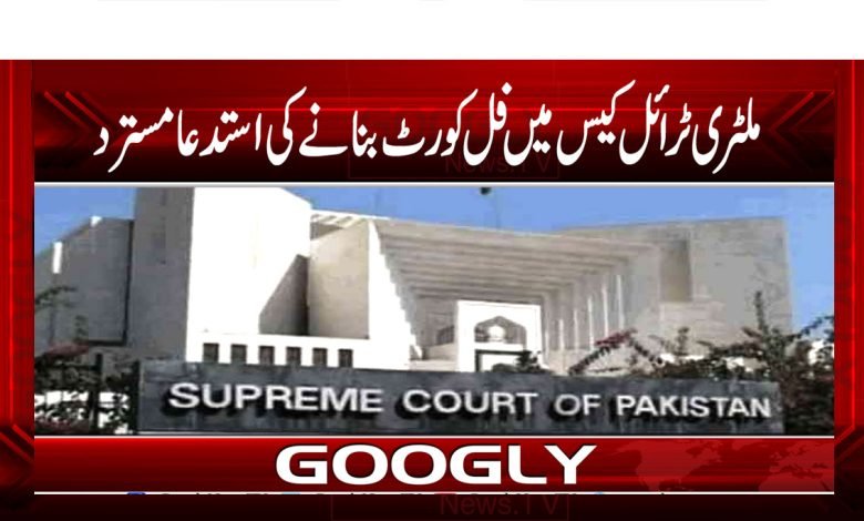 Military Trial Case News in Urdu