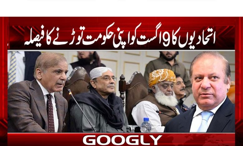 9 August Government Decision News