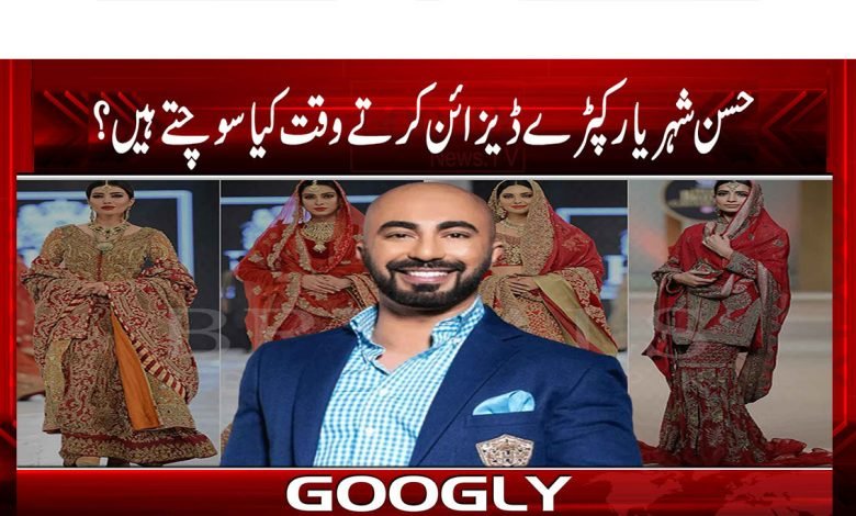 Hasan Shehryar Latest News in Urdu