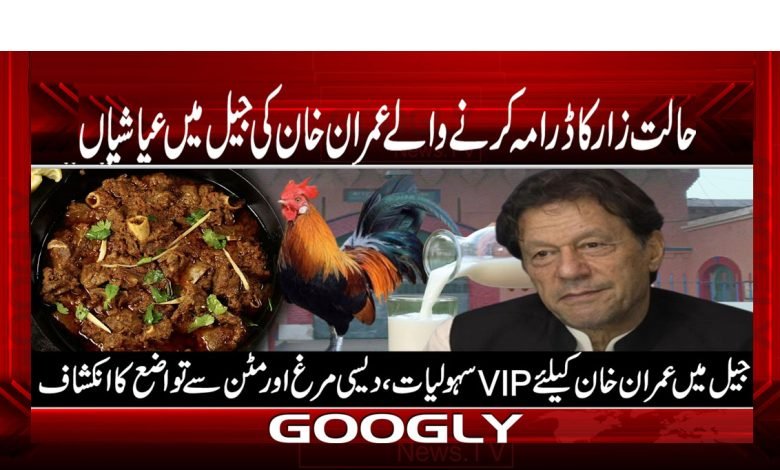 Imran Khan Breaking News in Urdu