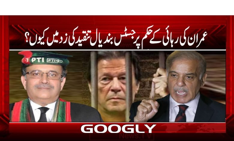 Justice Bandyal Under Criticism News