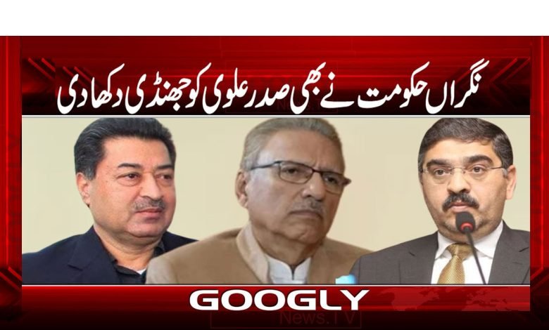 Interim Government 2