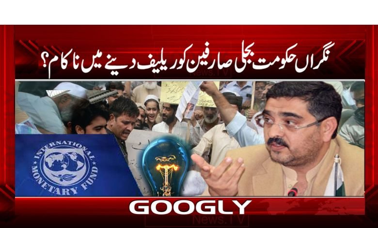 Interim Government B