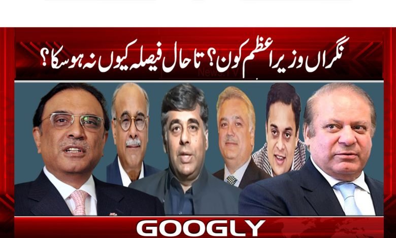 Caretaker Prime Minister Latest News