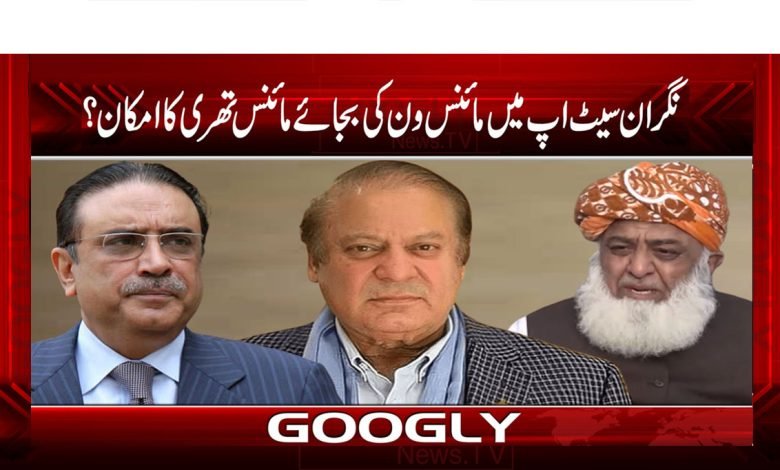 Supervisory Setup Latest News Urdu