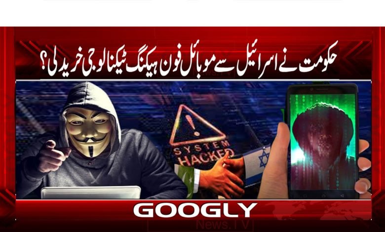 Phone Hacking Technology from Israel