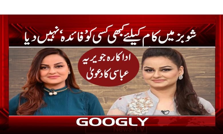 Never Benefit Work in Showbiz News