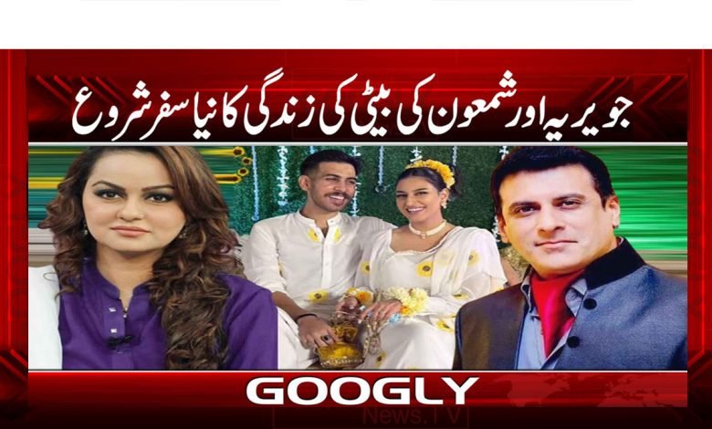 Joyria Shimon Daughter News Life Start