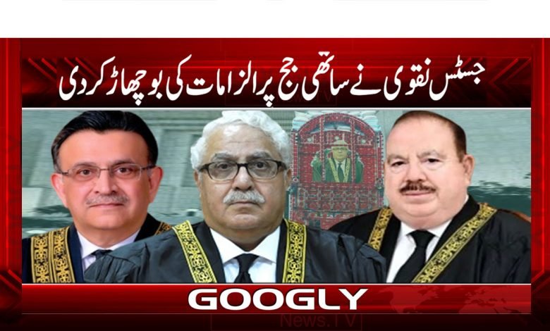 Justice Naqvi Fellow Judge News Urdu