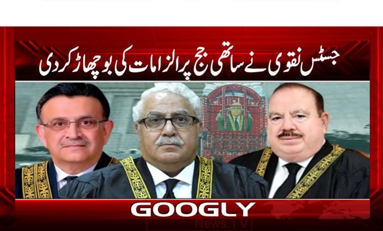Justice Naqvi Fellow Judge News Urdu