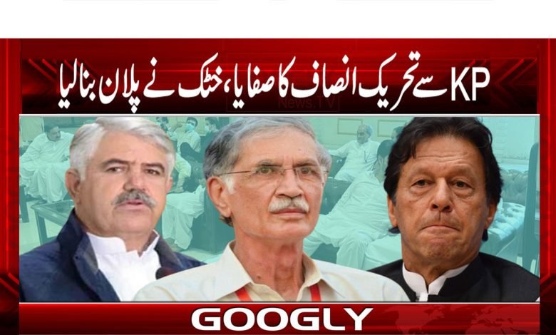 Tehreek-e-Insaf Latest News in Urdu