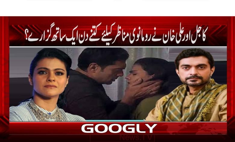 Kajal and Ali Khan Romantic Scenes News