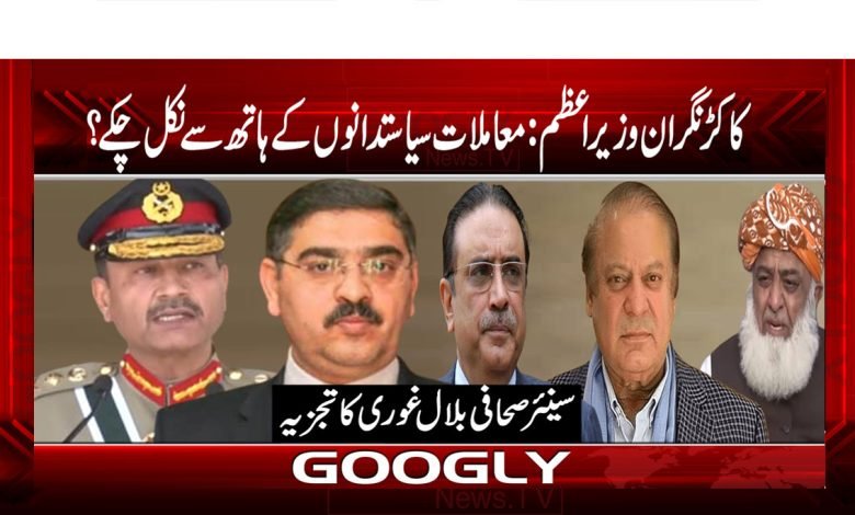 Kakar Caretaker Prime Minister News