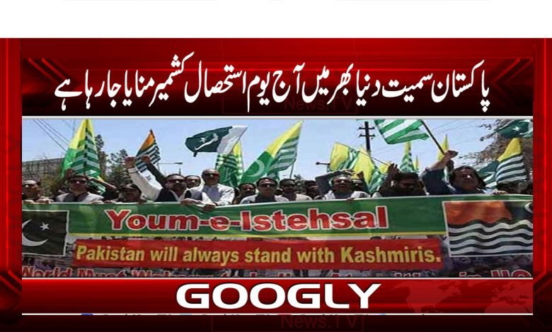 Kashmir Day