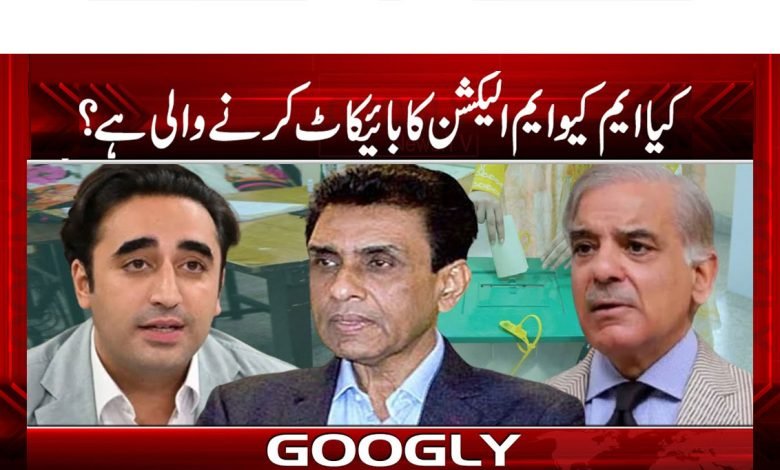 Shahbaz Shareef Latest News