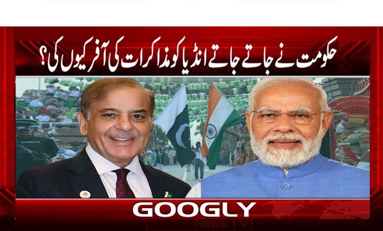 Government Offer Negotiations to India