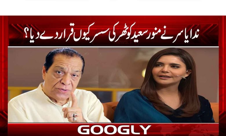 Nadayasar Declare Manwar Saeed Tharki