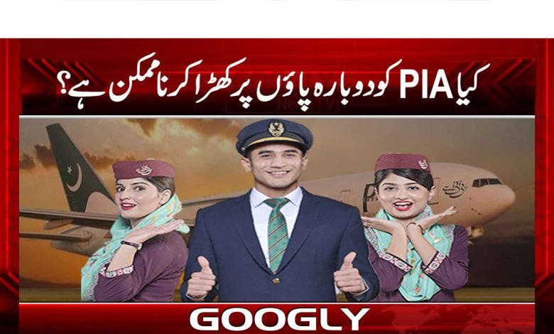 Possible to Get PIA Back on Its Feet