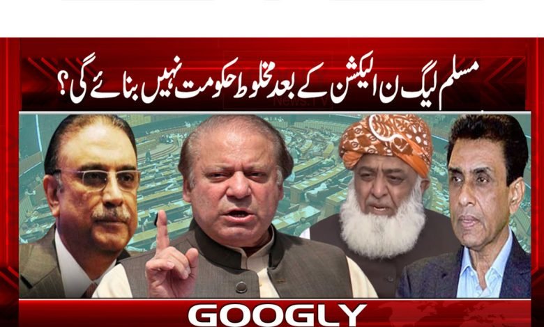 Muslim League-N Latest News Urdu