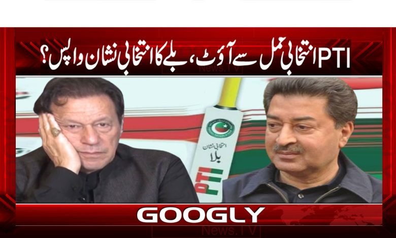 Tehreek-e-Insaf Latest News Urdu