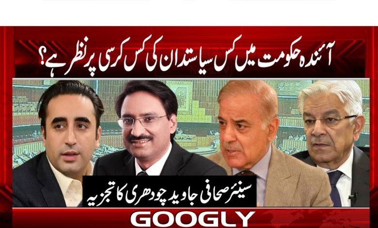 Politician Latest News in Urdu