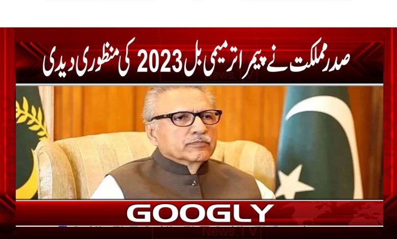 PEMRA Amendment Bill 2023 News