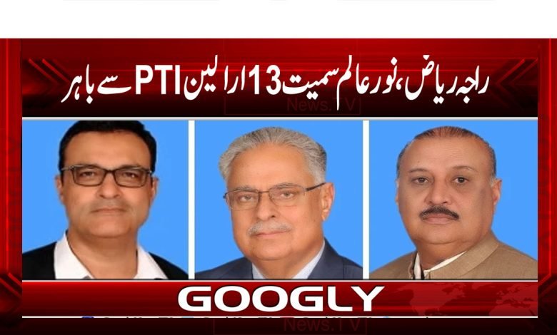 Raja Riaz Noor Out of Party News