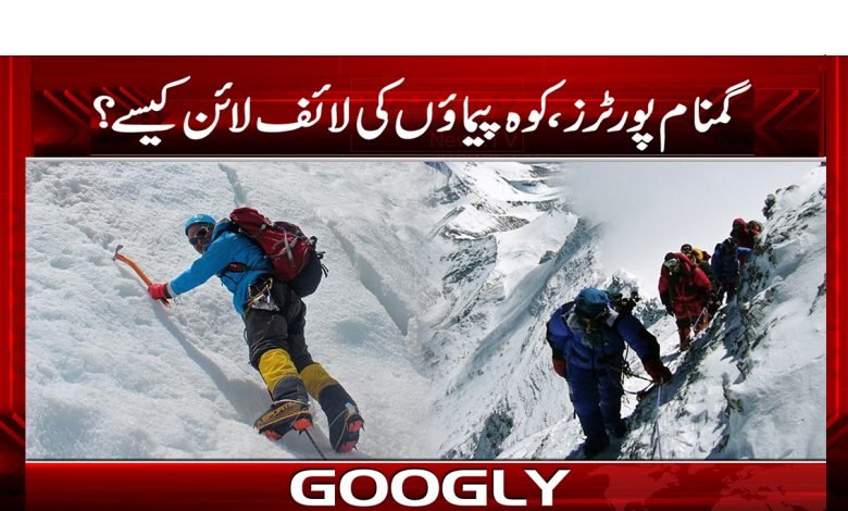 Weight Bearing Porters The Lifeline