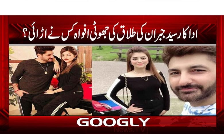 Syed Gibran Divorce False Rumor