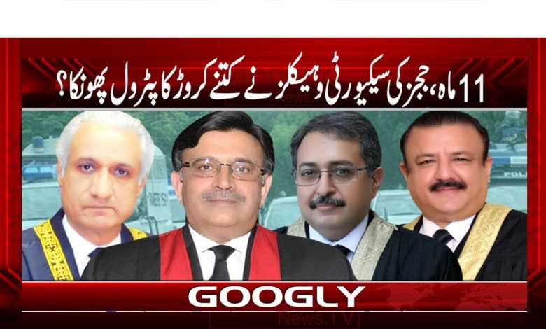 Judges Security Many Crores Worth of Petrol