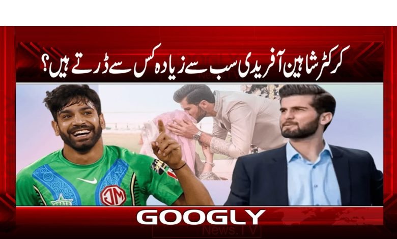 Cricketer Shaheen Afridi News Urdu