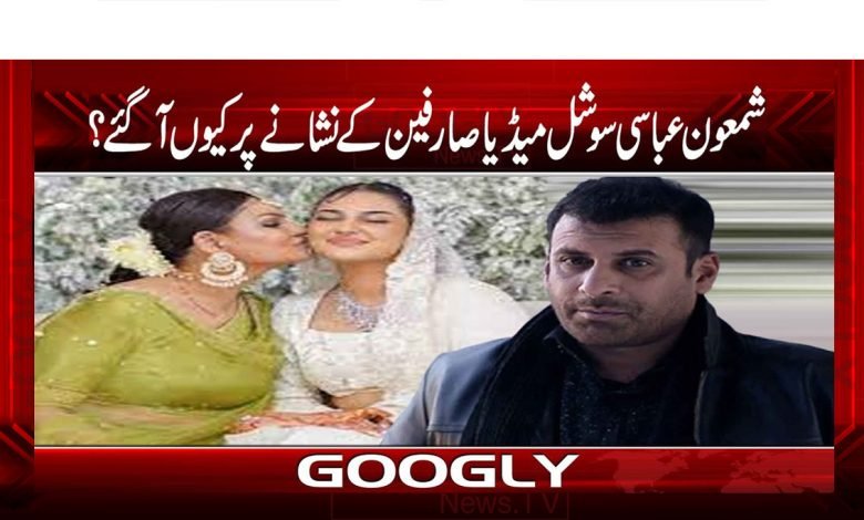 Shimoun Abbasi Target Social Media