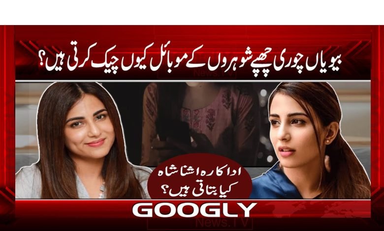 Wives Check Their Husbands Phones Why