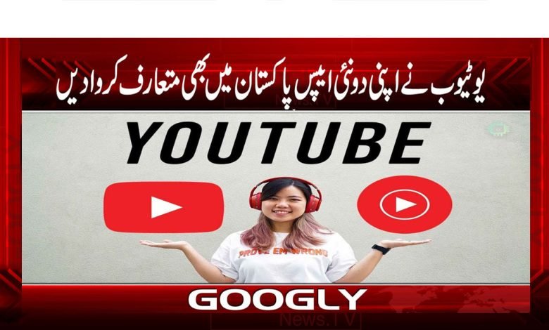 YouTube Latest News in Urdu
