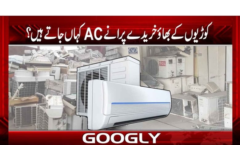 ac