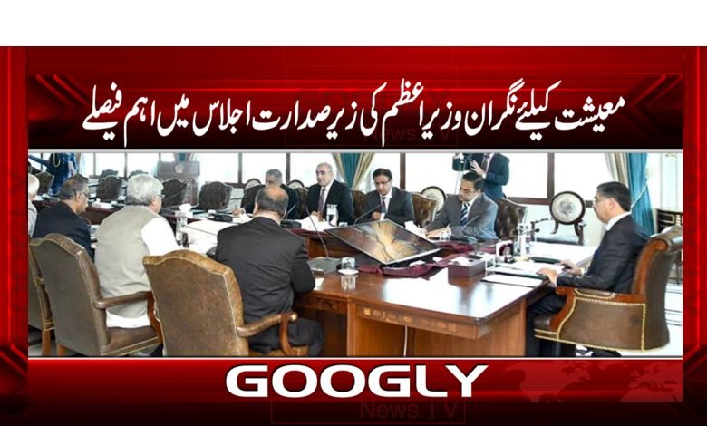 Caretaker Prime Minister News Urdu