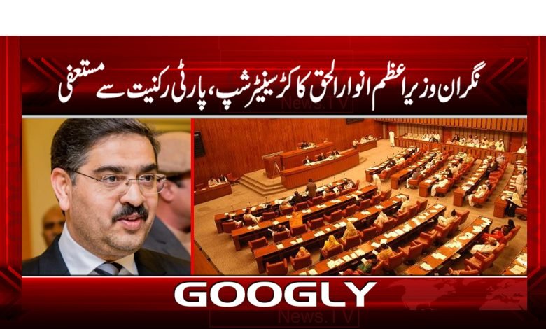 Anwar-ul-Haq Has Resigned From Senatorship
