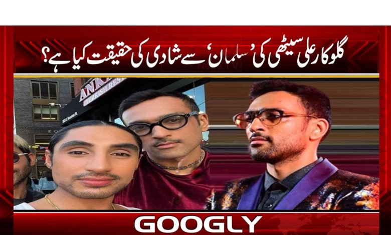 Ali Sethi Get Married News in Urdu