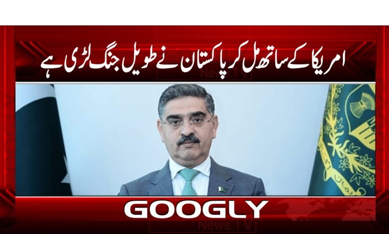 Pakistan Long War With America News