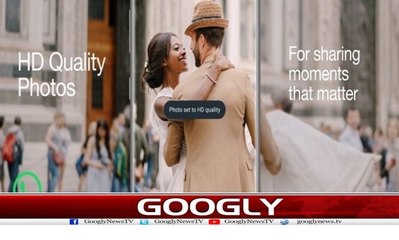 HD Photo Sending Feature WhatsApp